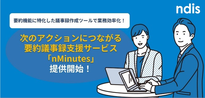 nminutes_mail